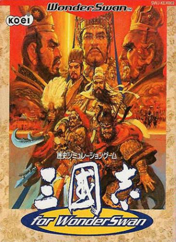 三国志 I